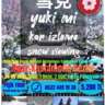 Yukimi: Snow Viewing Tour to Ilgaz and Kastamonu 