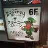 Internations Osaka Blarney Stone Karaoke Event 