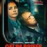 Gelbe Briefe- Berlinale 2026: Goldener Bär (Bester Film)