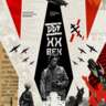 Join Us for an Evening of Cinema With the Legendary Band DDT