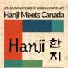 HanJi : A Thousand Years of Korean Paper Art Opening Reception