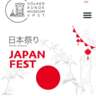 Japan Fest Heidelberg