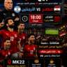 Egypt Vs Argentina