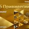Мини-Нетворкинг @ AUNITE GROUP
