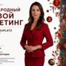 NETWORKING: International Multi Level Marketing