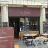 Drinks & Patatas Bravas & More
